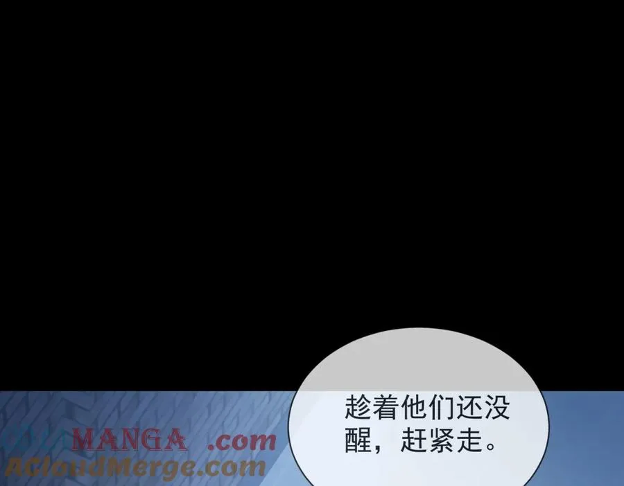 第18话 四个人的修罗场 第13页