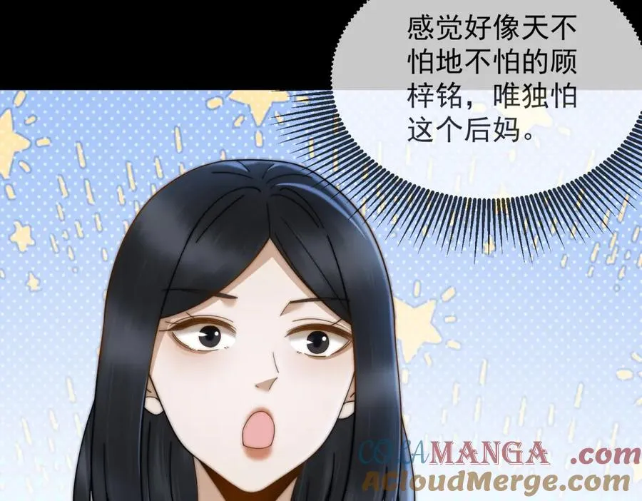 第18话 四个人的修罗场 第17页