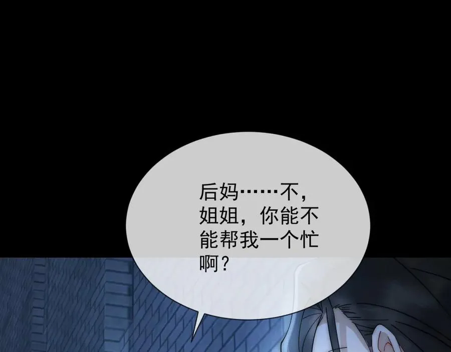 第18话 四个人的修罗场 第22页