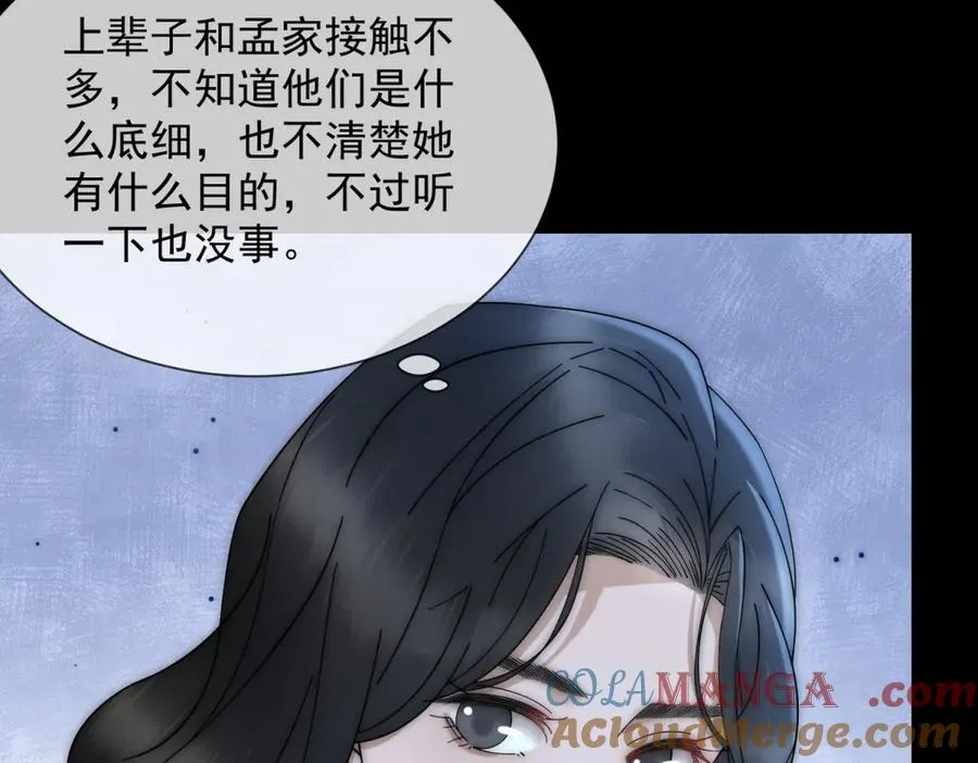 第18话 四个人的修罗场 第25页