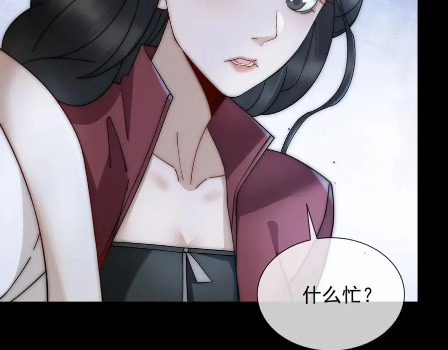 第18话 四个人的修罗场 第26页