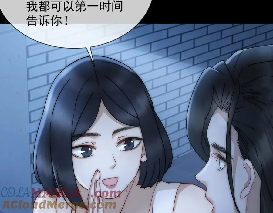 第18话 四个人的修罗场 第33页