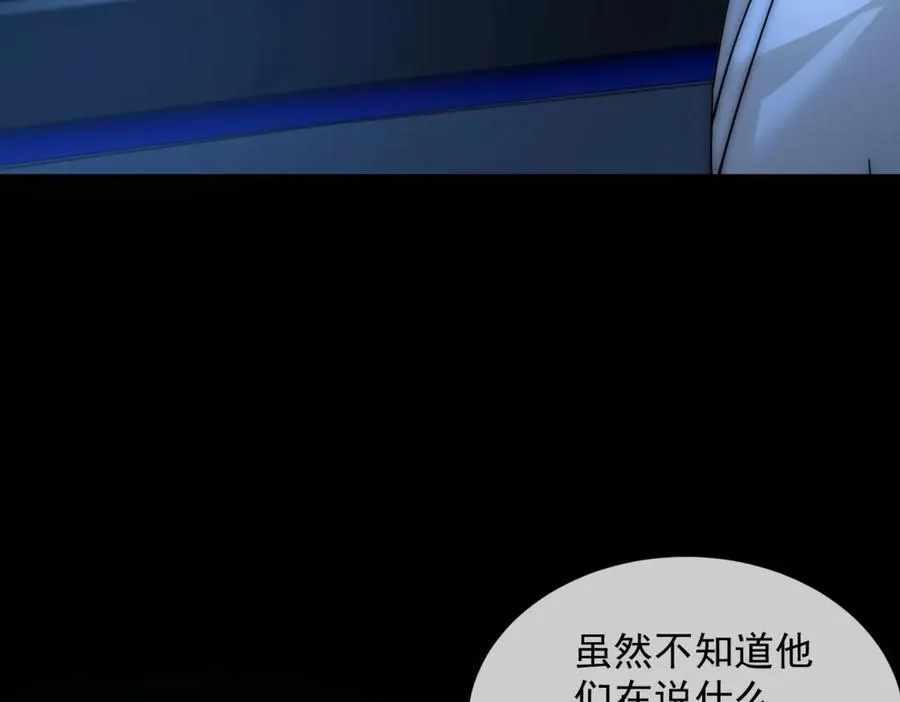 第18话 四个人的修罗场 第39页