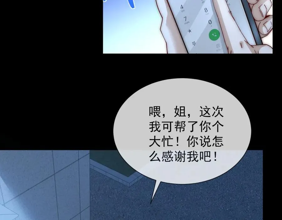 第18话 四个人的修罗场 第48页