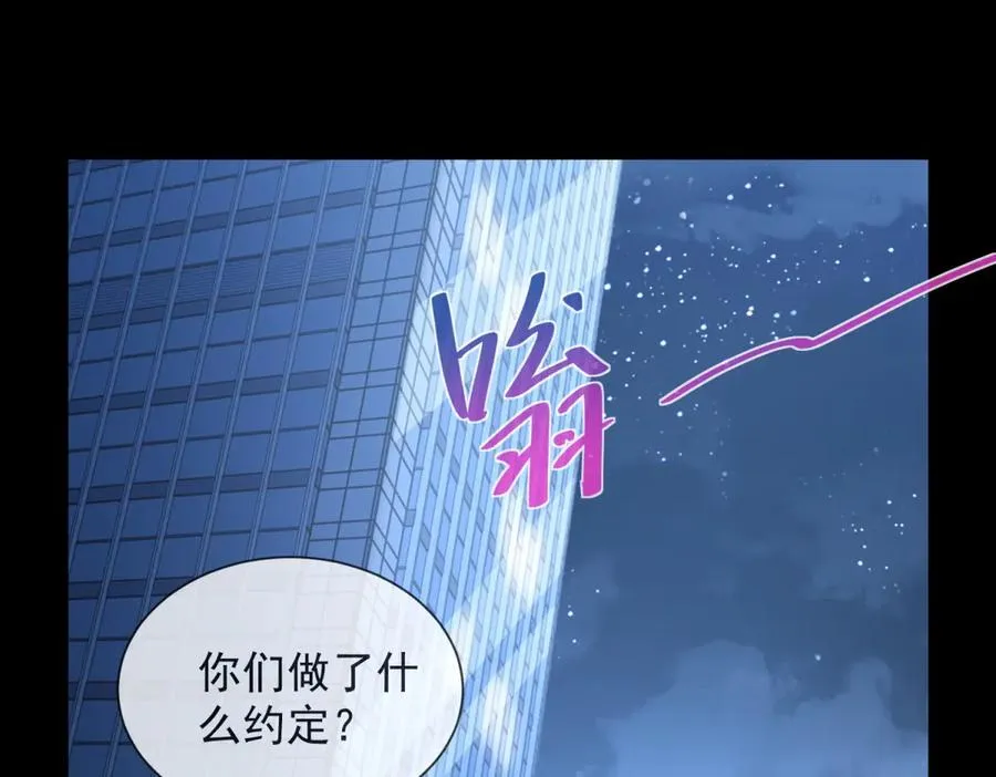 第18话 四个人的修罗场 第54页