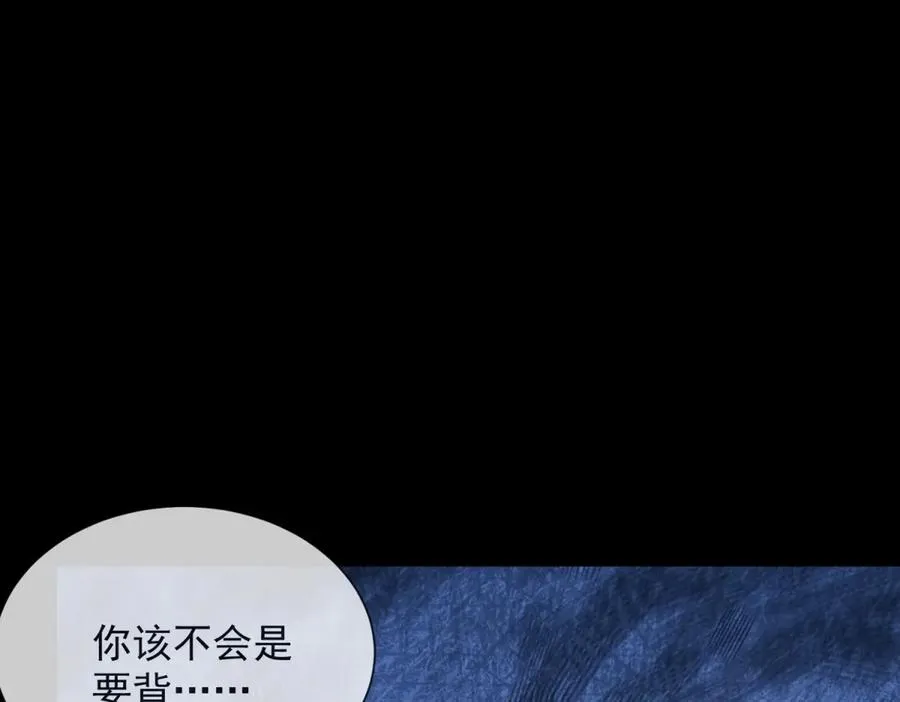 第18话 四个人的修罗场 第59页