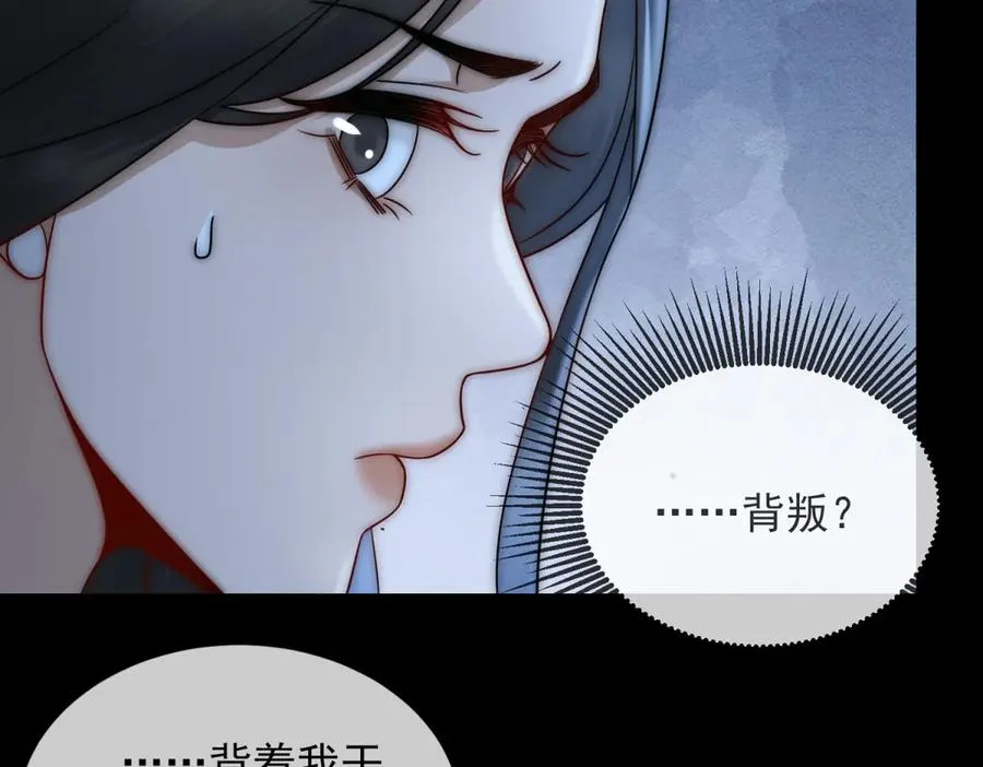 第18话 四个人的修罗场 第62页