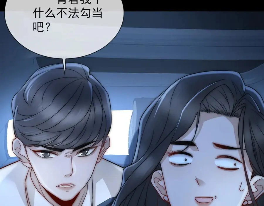 第18话 四个人的修罗场 第63页