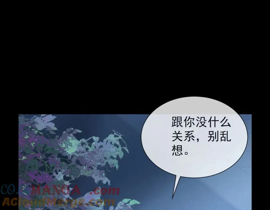 第18话 四个人的修罗场 第65页