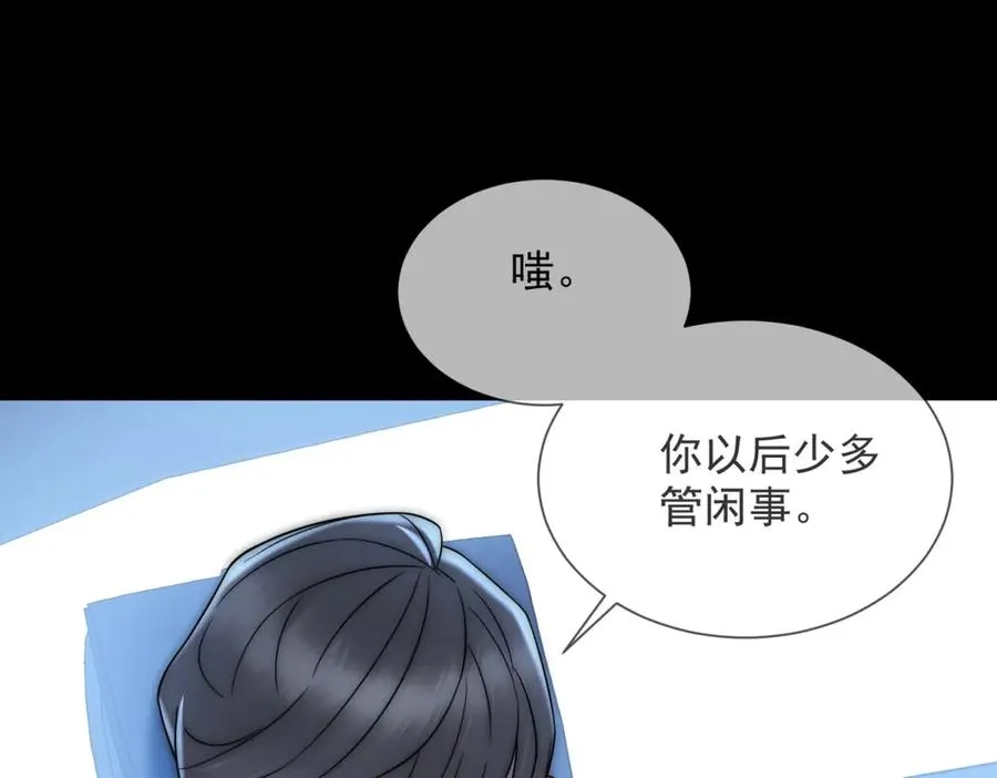 第18话 四个人的修罗场 第70页