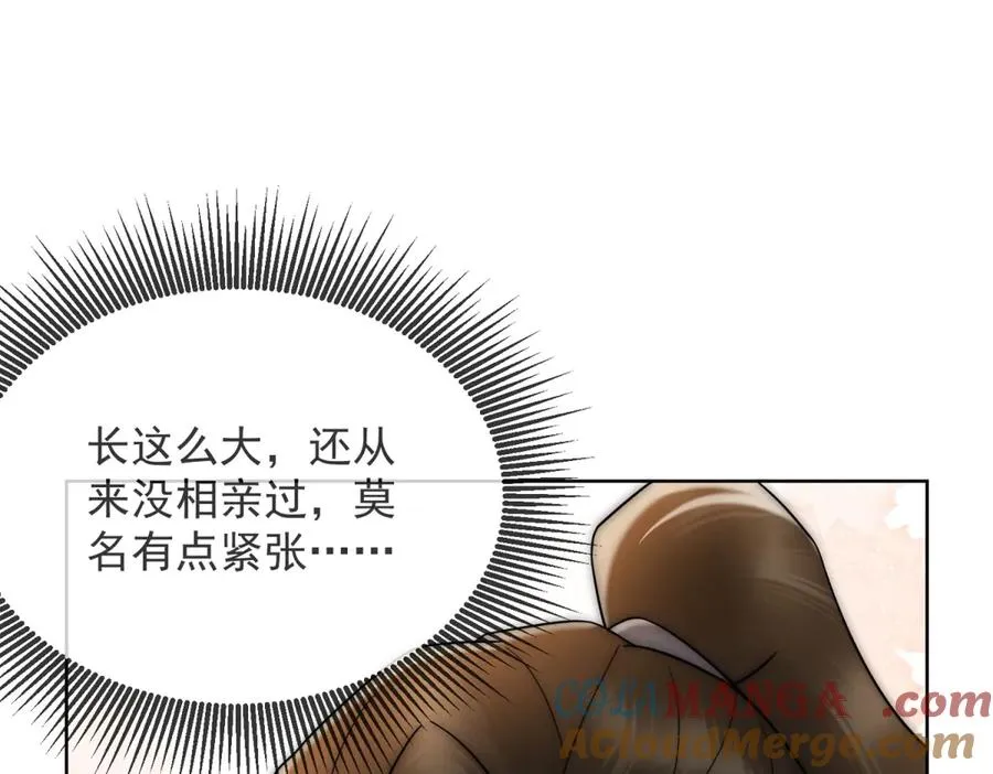第18话 四个人的修罗场 第81页