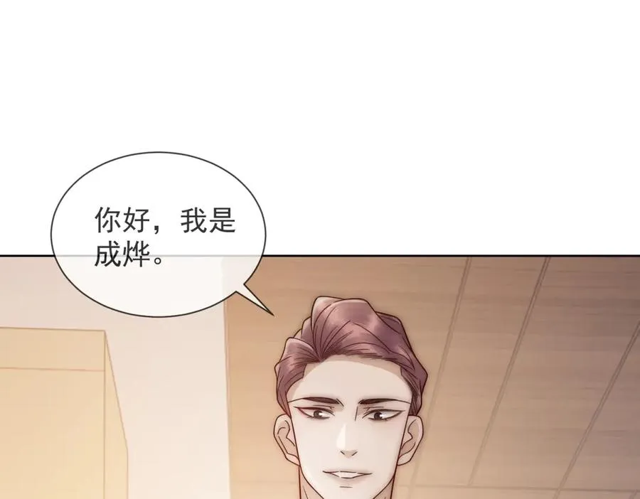 第18话 四个人的修罗场 第87页