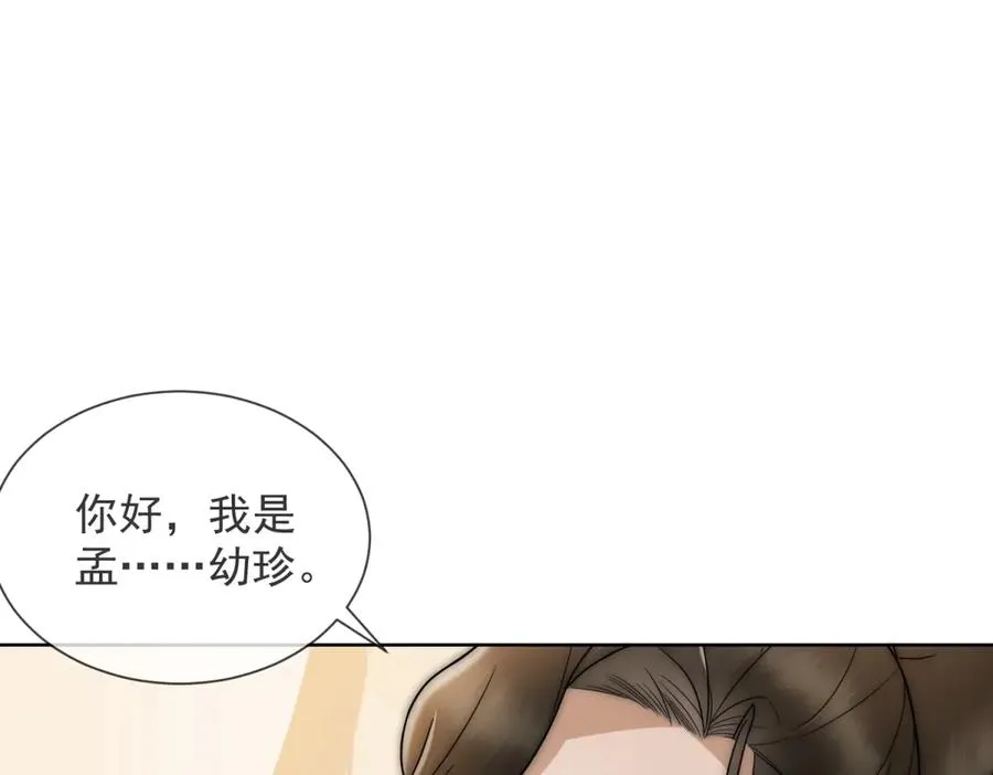 第18话 四个人的修罗场 第90页