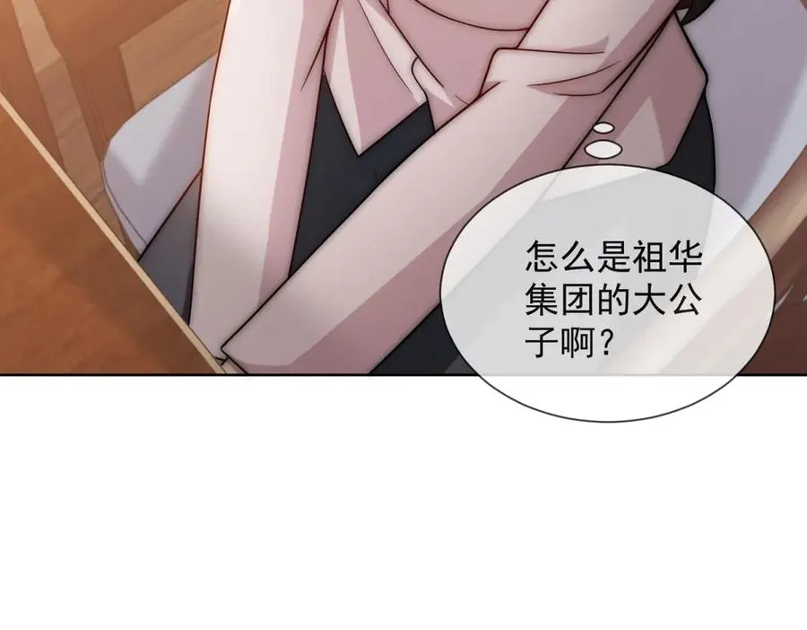 第18话 四个人的修罗场 第92页
