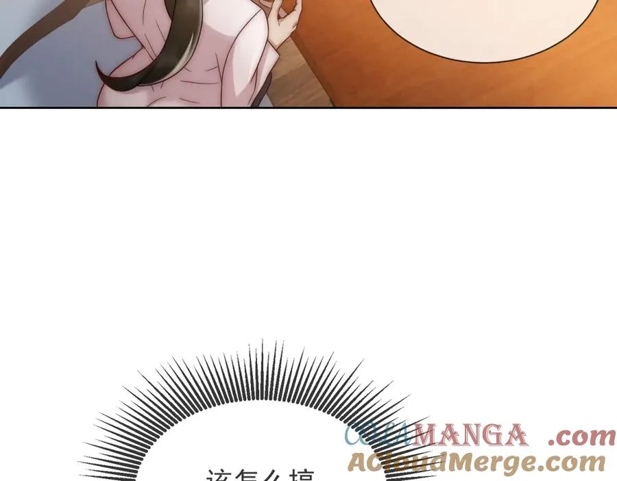 第18话 四个人的修罗场 第97页