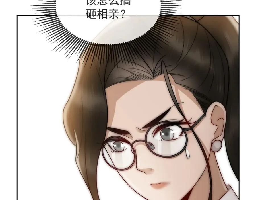 第18话 四个人的修罗场 第98页