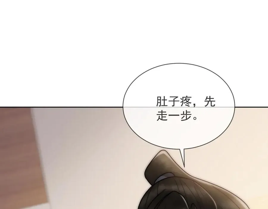 第18话 四个人的修罗场 第103页