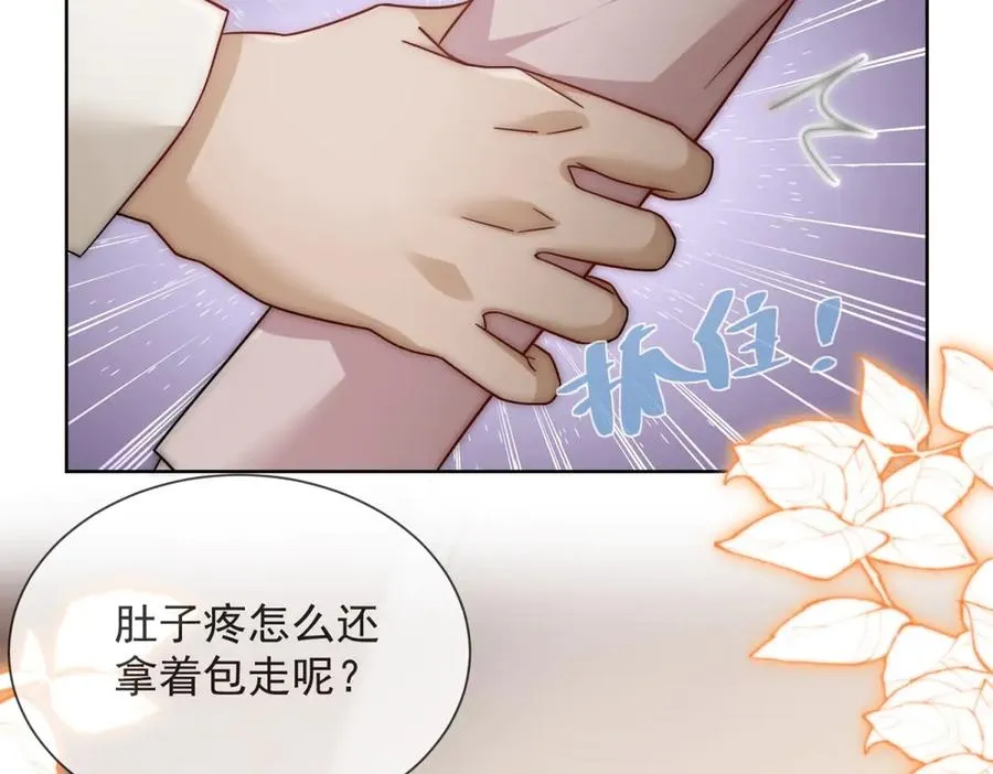 第18话 四个人的修罗场 第107页