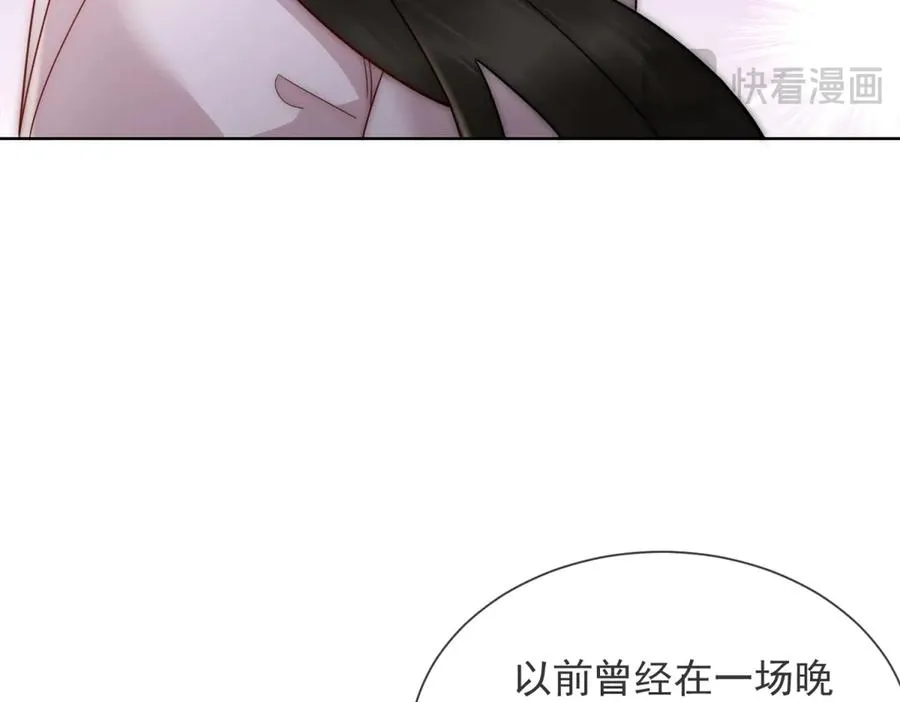 第18话 四个人的修罗场 第112页