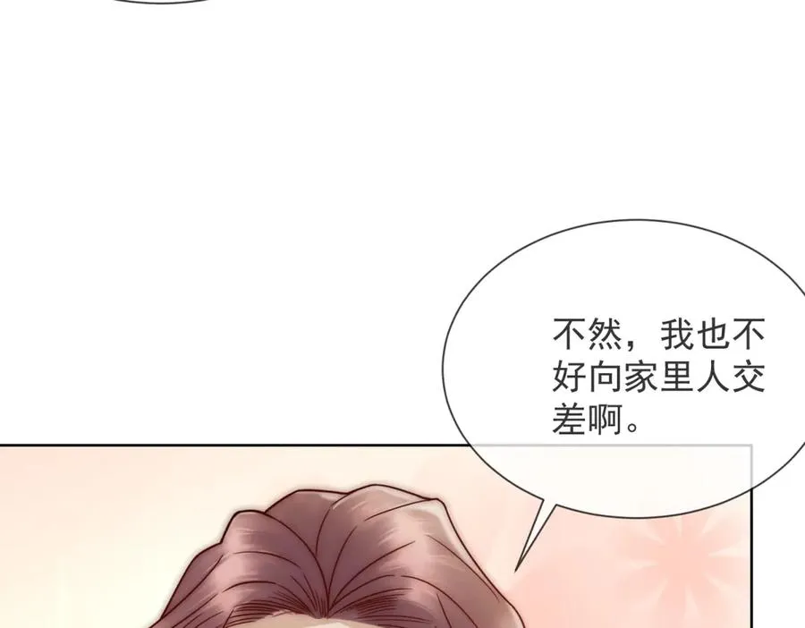 第18话 四个人的修罗场 第115页