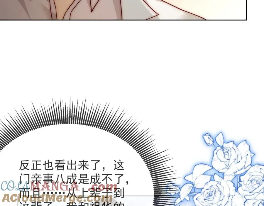 第18话 四个人的修罗场 第117页
