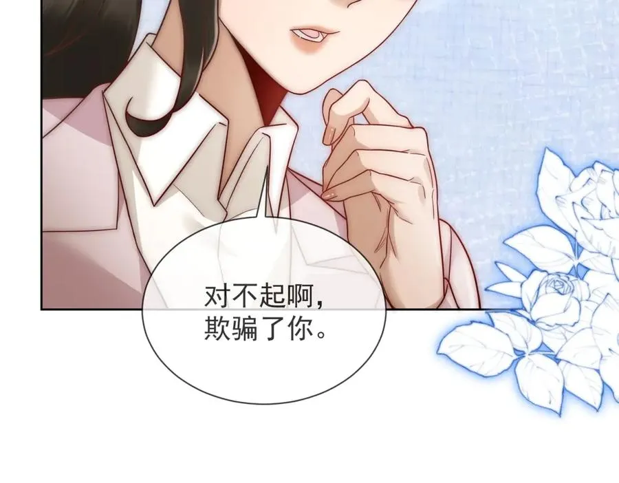 第18话 四个人的修罗场 第119页