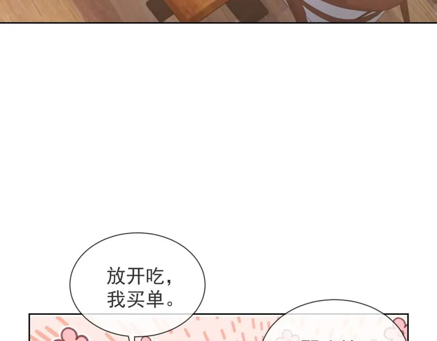 第18话 四个人的修罗场 第124页