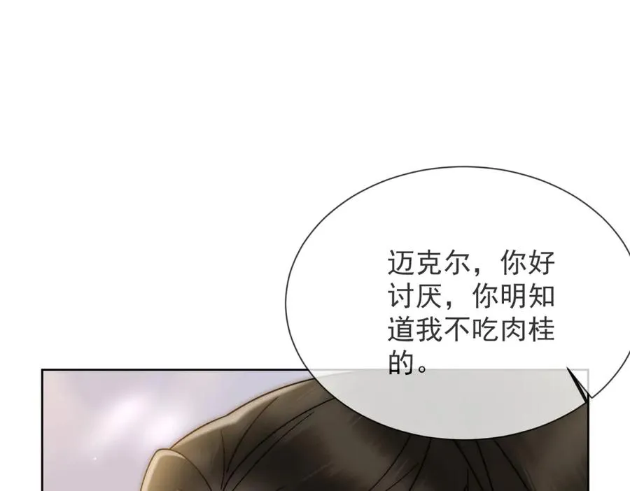 第18话 四个人的修罗场 第126页