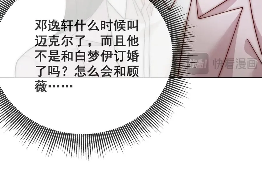 第18话 四个人的修罗场 第148页