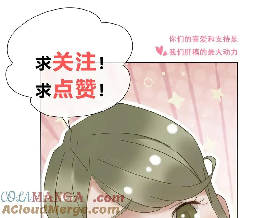 第18话 四个人的修罗场 第149页