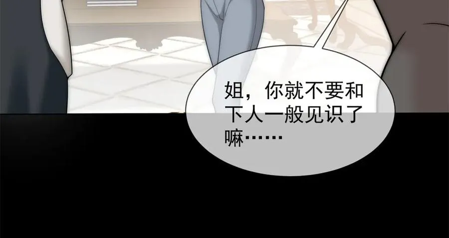 第20话 你把衣服脱一下 第84页