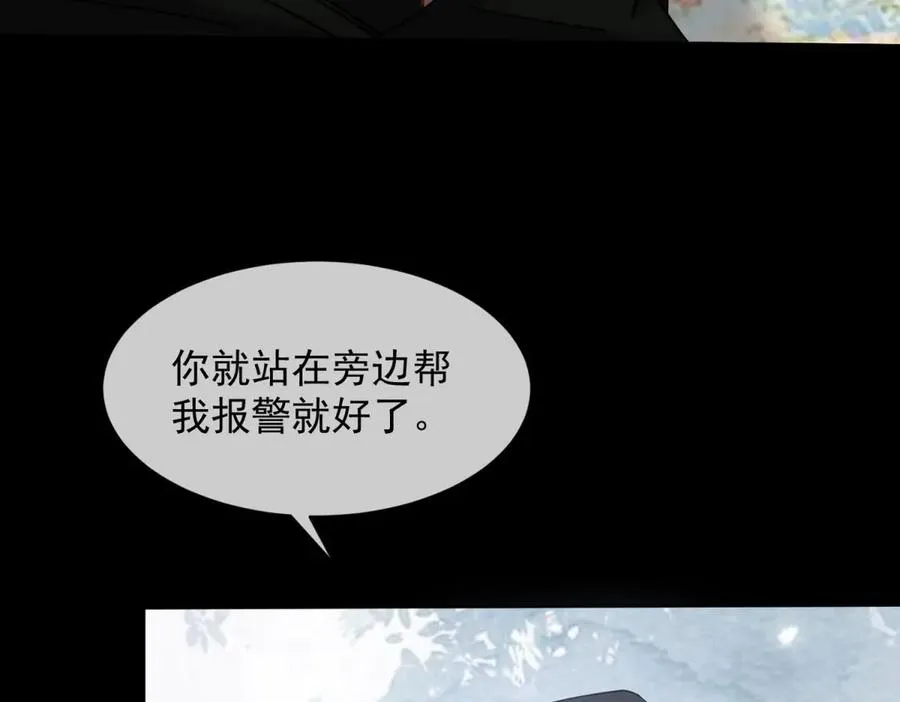 第20话 你把衣服脱一下 第163页