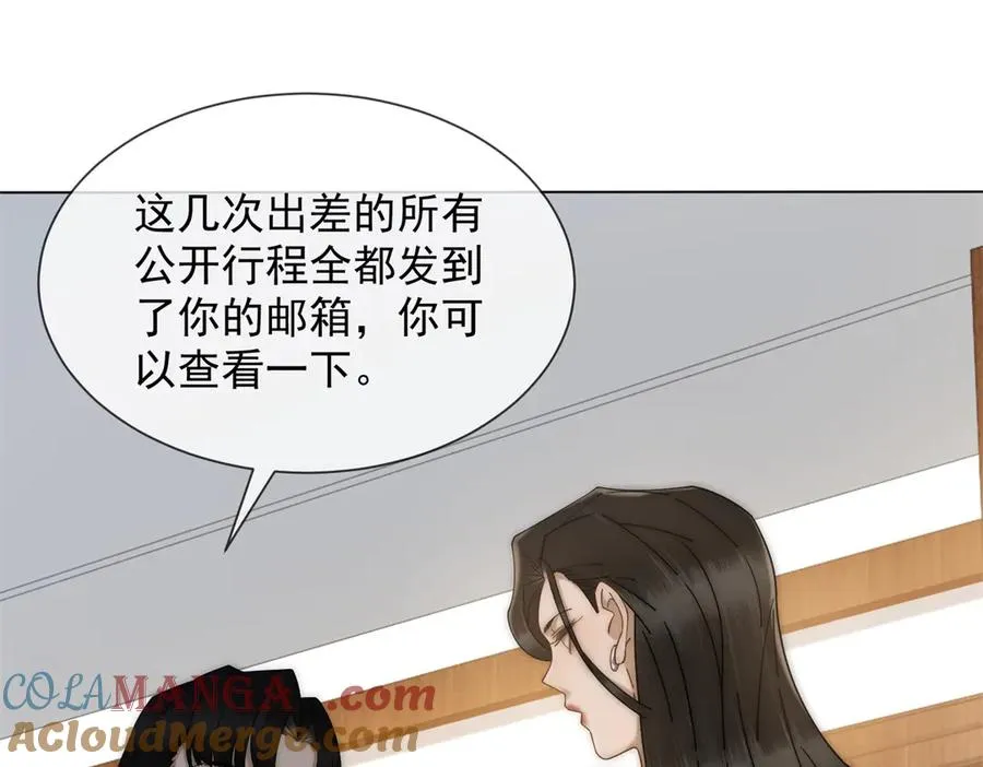 第22话 你该不会是吃醋了吧？ 第129页