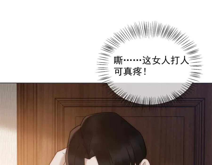 第23话 娶了个活宝回家 第67页