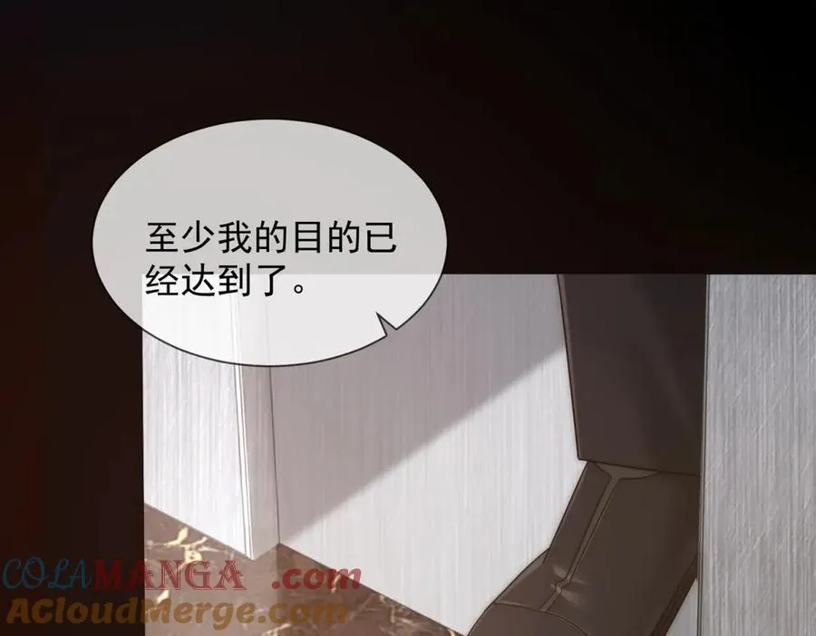 第24话 我只是个合作伙伴 第17页