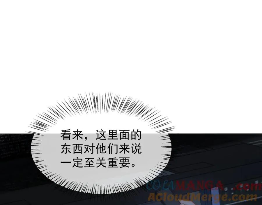 第26话 不用担心我给他戴绿帽 第165页