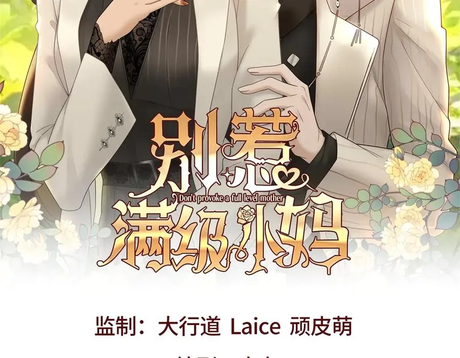 第28话 感谢的吻 第2页