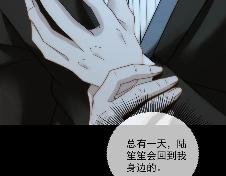 第28话 感谢的吻 第20页