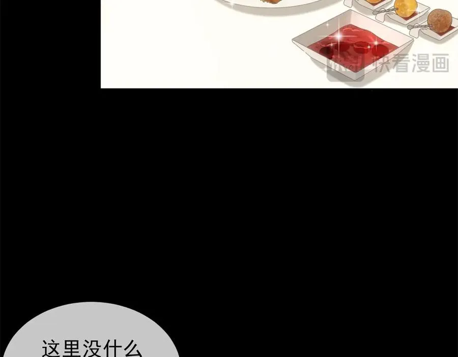 第28话 感谢的吻 第23页