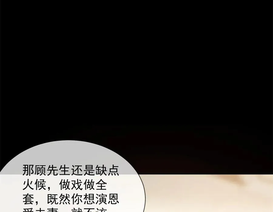 第28话 感谢的吻 第26页
