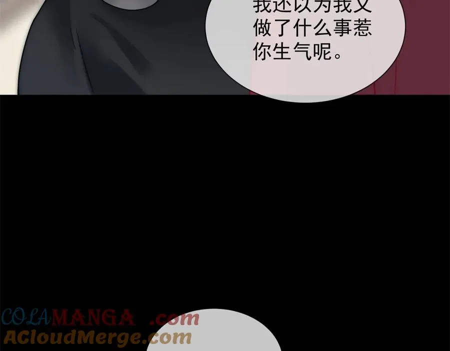 第28话 感谢的吻 第29页