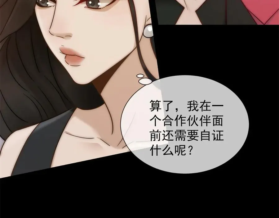 第28话 感谢的吻 第34页