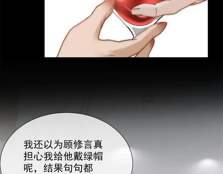 第28话 感谢的吻 第36页
