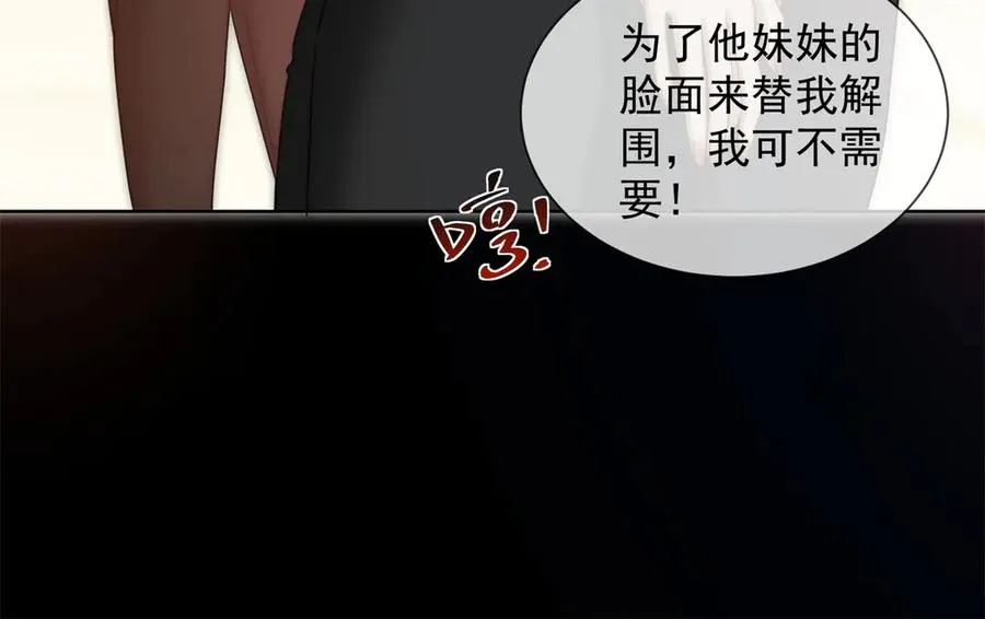 第28话 感谢的吻 第39页