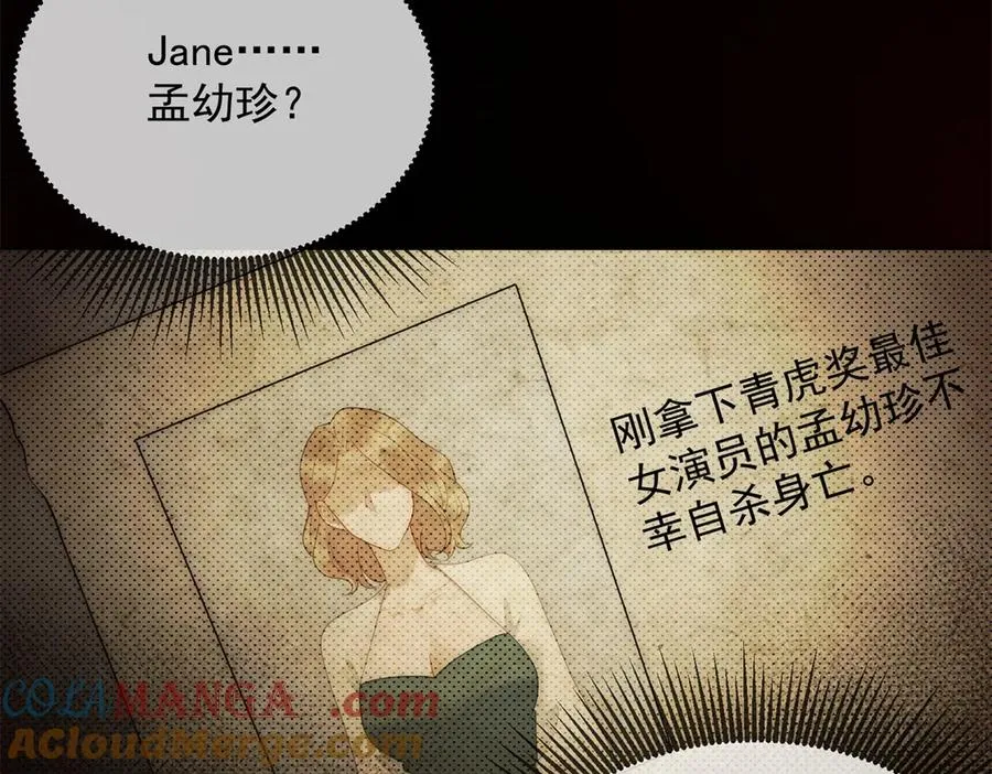 第28话 感谢的吻 第45页