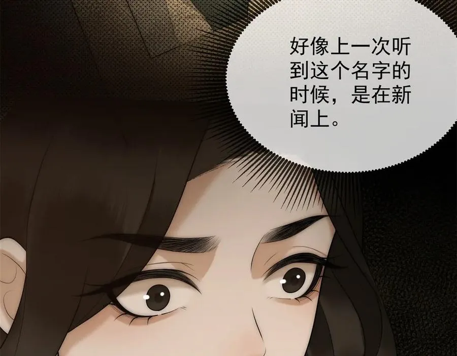 第28话 感谢的吻 第46页