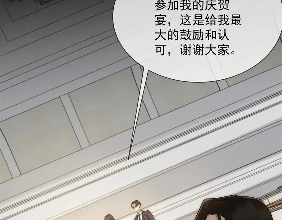 第28话 感谢的吻 第51页