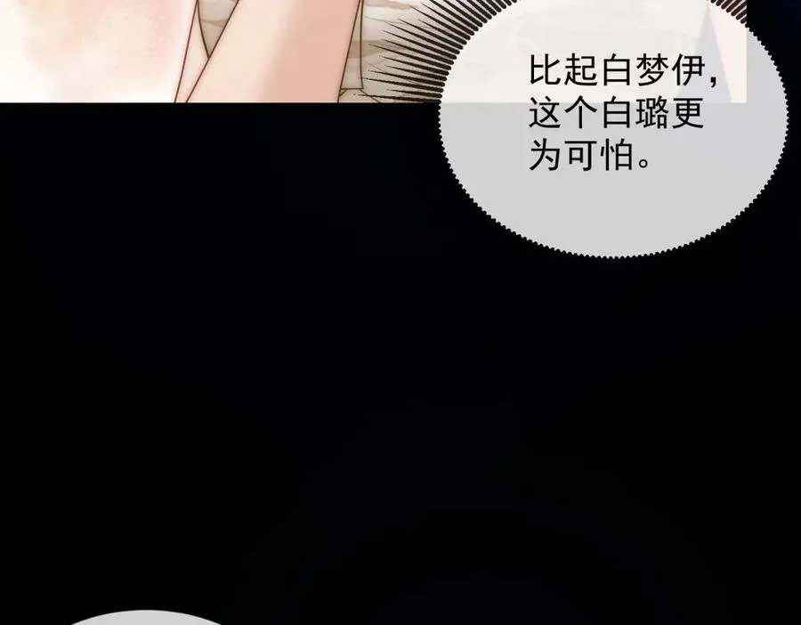 第28话 感谢的吻 第60页