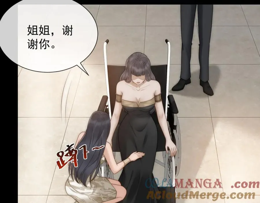 第28话 感谢的吻 第61页