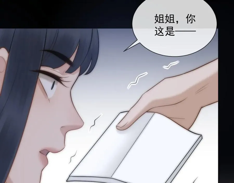 第28话 感谢的吻 第63页